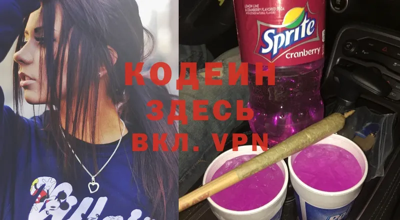 нарко площадка состав  Нелидово  Кодеин Purple Drank 