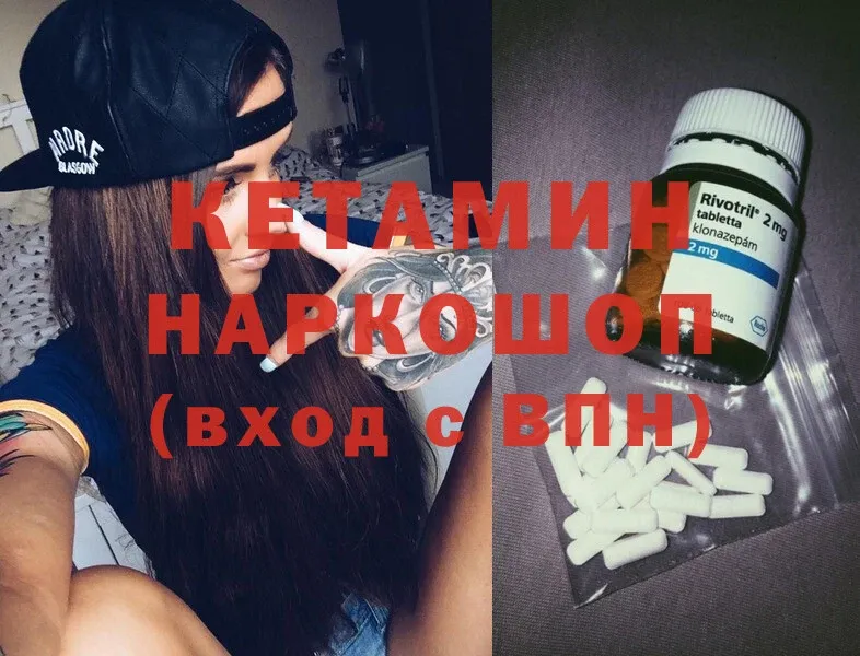 КЕТАМИН ketamine  МЕГА зеркало  Нелидово 