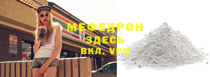 Мефедрон mephedrone  Нелидово 