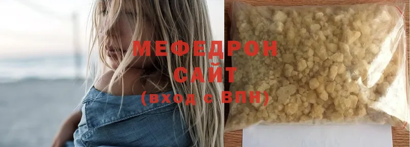 Мефедрон кристаллы Нелидово